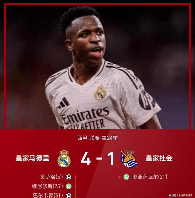 包含多特蒙德今夜完成体检皇家马德里回应争议备战法国杯，今晨皇家社会主帅复盘直接炸裂的词条